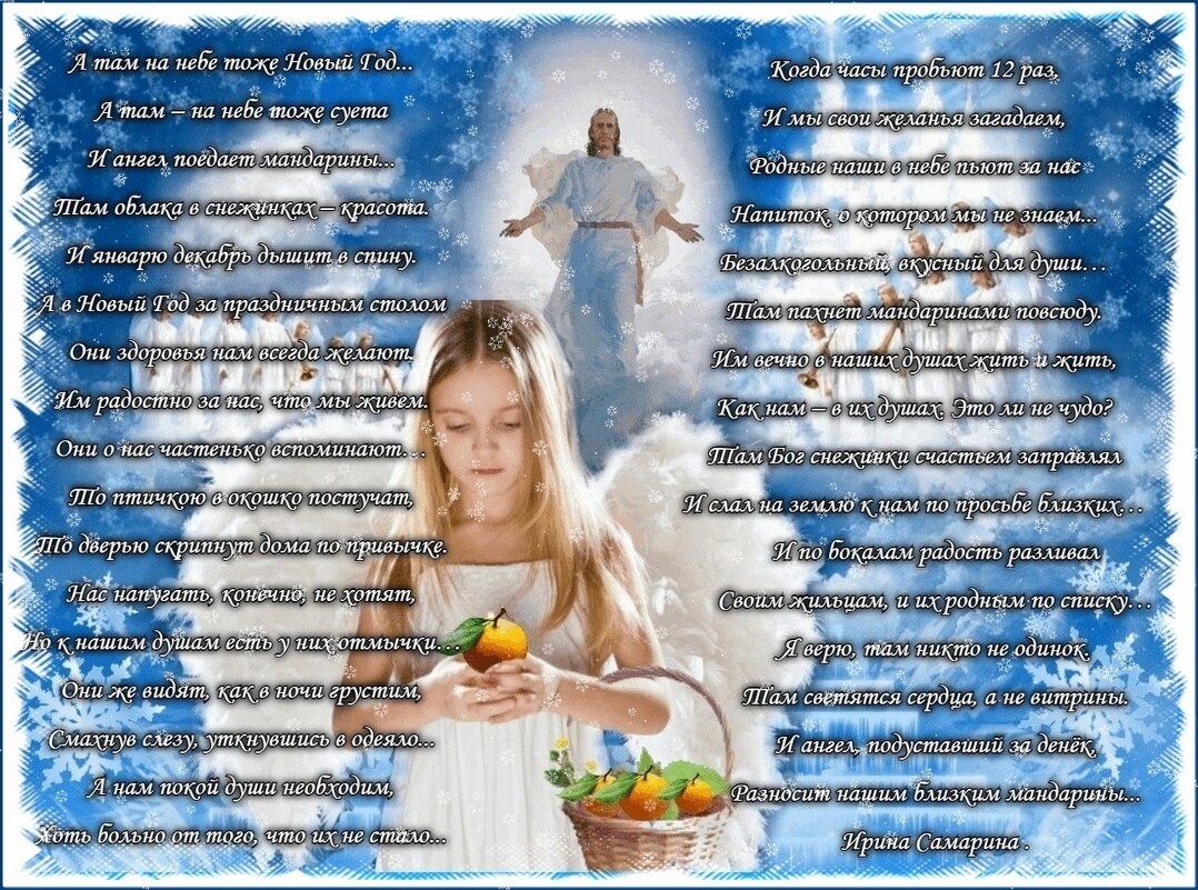 А тамна небе тоже Новый год ... - Валентина Надсон