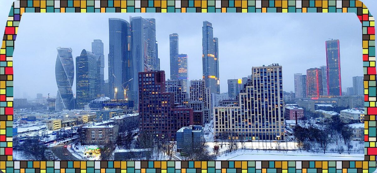 Москва-Сити уже в конце 2025 г. - Георгий А