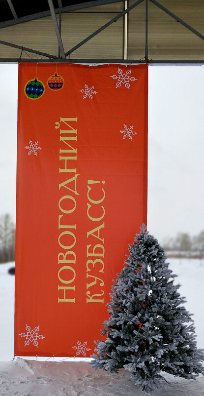 С Новым годом!!! - Радмир Арсеньев