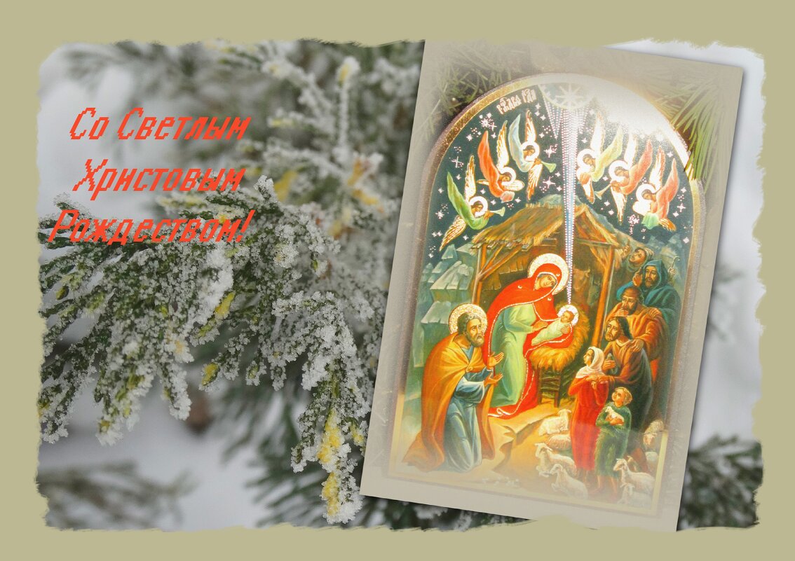 Со Светлым Рождеством! - Тамара (st.tamara)