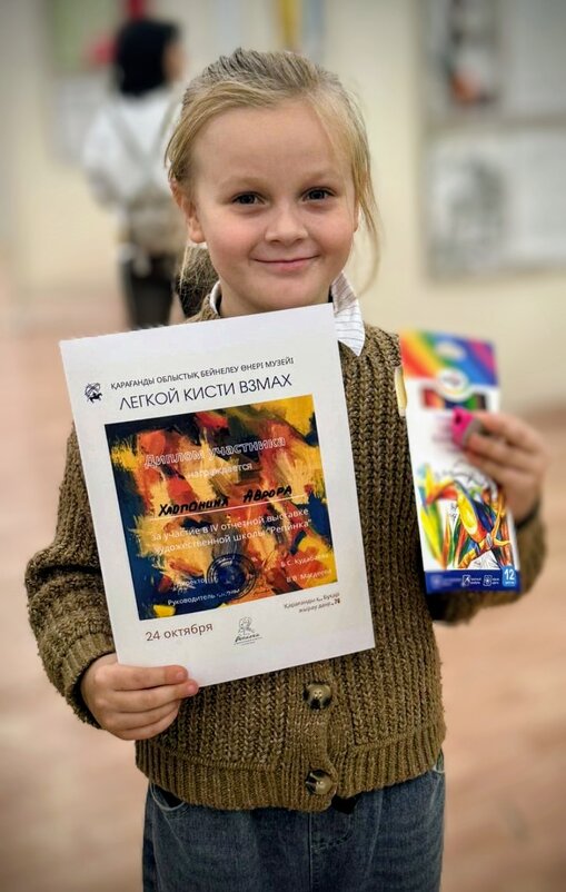 Молодой художник - Георгиевич 