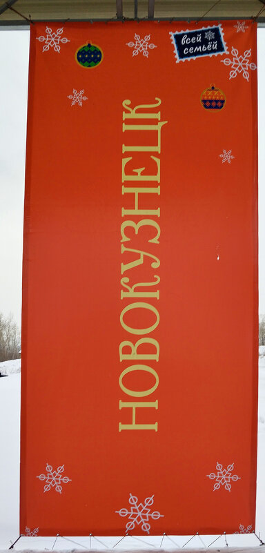 С Новым годом!!! - Радмир Арсеньев С Новым годом!!! - Радмир Арсеньев