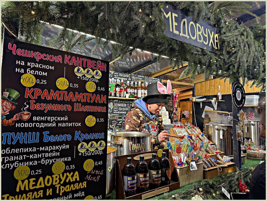 На ярмарке. - Валерия Комова