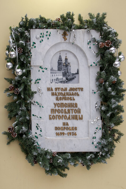 В память об уничтоженной большевиками Успенской церкви на Покровке - Gen 