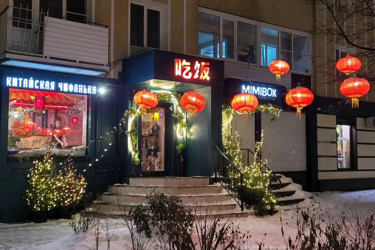 Немного китайского колорита - Татьяна Машошина