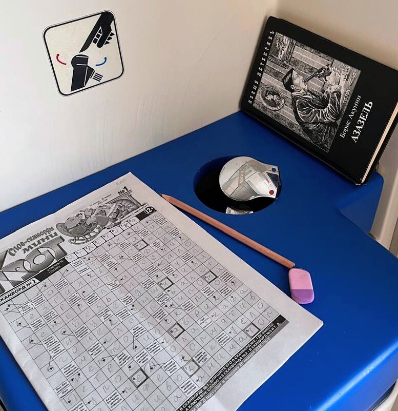 Дорожный кроссворд - Георгиевич 