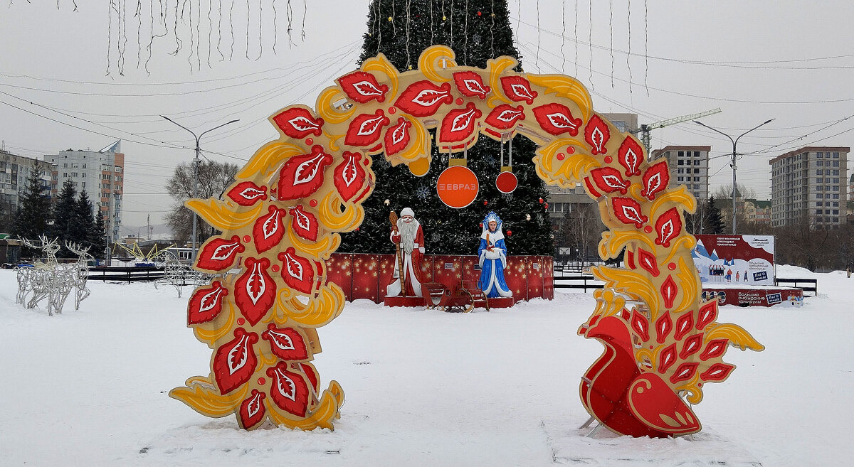 С Новым годом!!! - Радмир Арсеньев