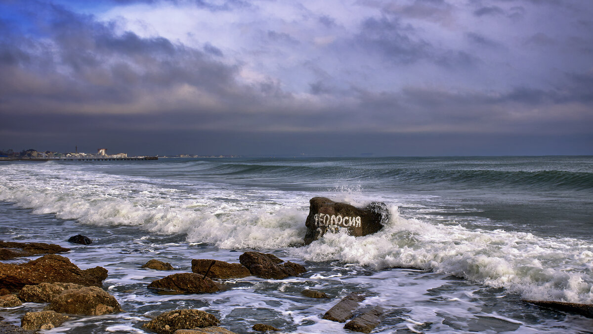 шторм продолжается - Эдуард Тищенко