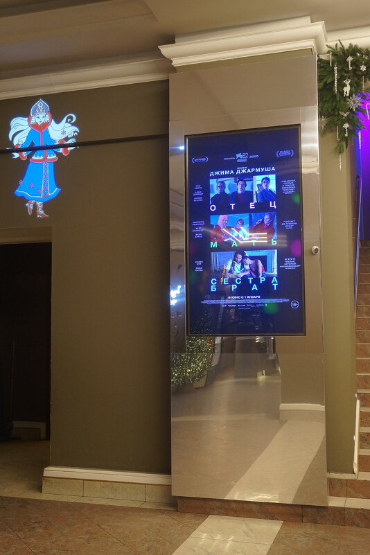 Отец Мать Сестра Брат / реж. Джим Джармуш / США, Италия, Франция, Ирландия, Германия / 2025 - zavitok *