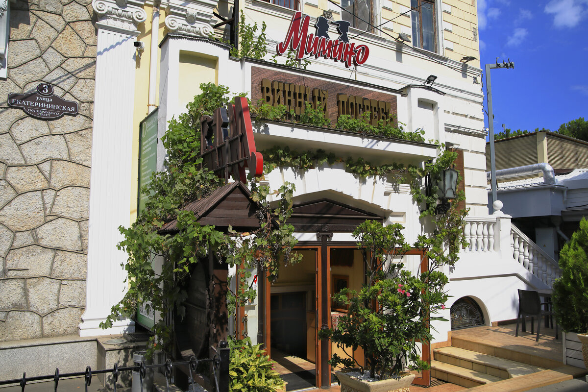 Уютный погребок - Леонид 