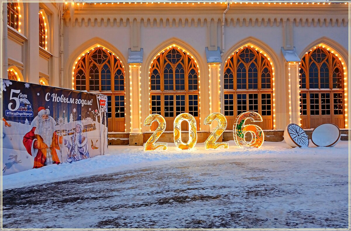 2026 - Лия ☼ 2026 - Лия ☼