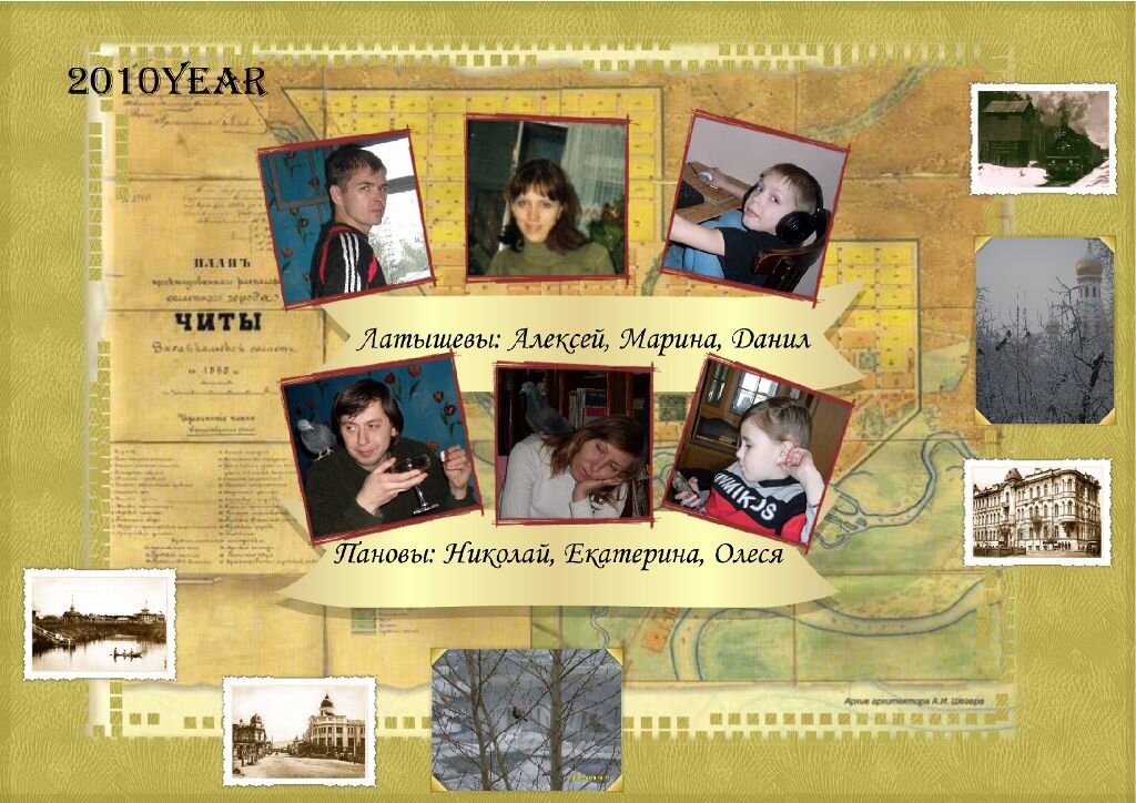 Коллаж "Автор" - Екатерина Панова