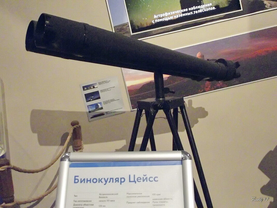 В планетарии - Freddy 97