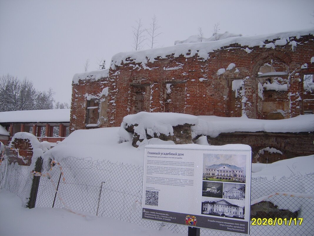 Главный усадебный дом, усадьба Апраксиных, Ольгово - fogmeadowww m