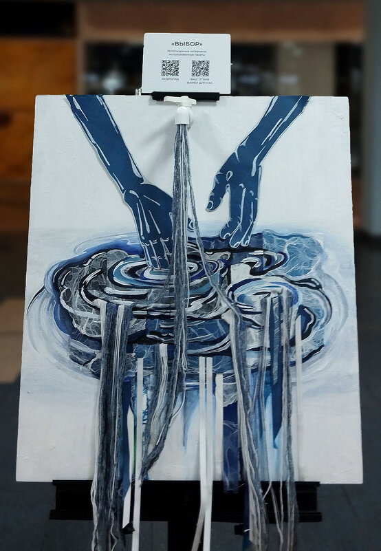 "Выбор". - Радмир Арсеньев