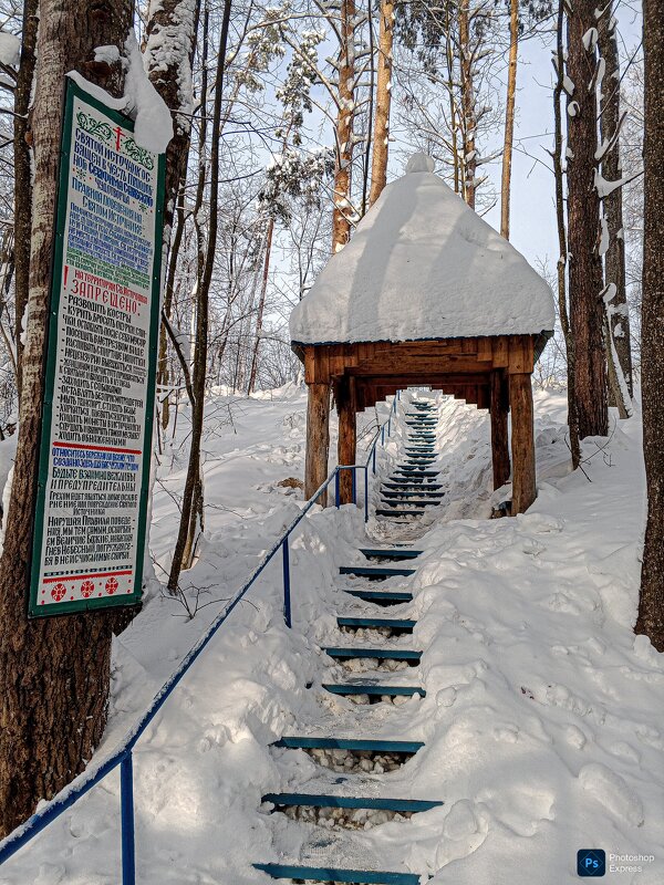 Святой источник - Юлия Денискина