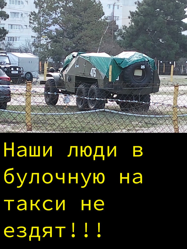 Бтр-152 - Giant Tao /