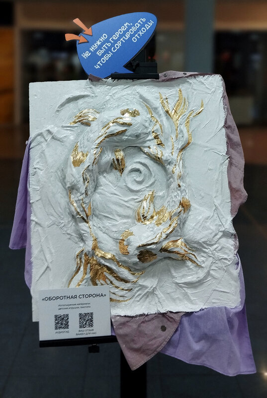 "Оборотная сторона". - Радмир Арсеньев "Оборотная сторона". - Радмир Арсеньев