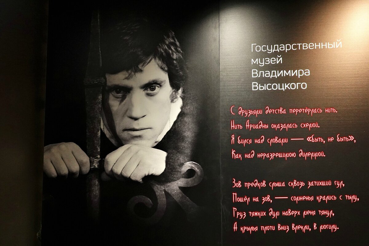 88 лет со дня рождения Владимира Высоцкого. - Татьяна Помогалова