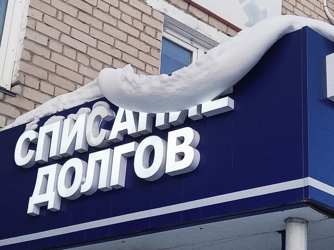 Как так вышло, что снег выглядит так? - Игорь Солдаткин