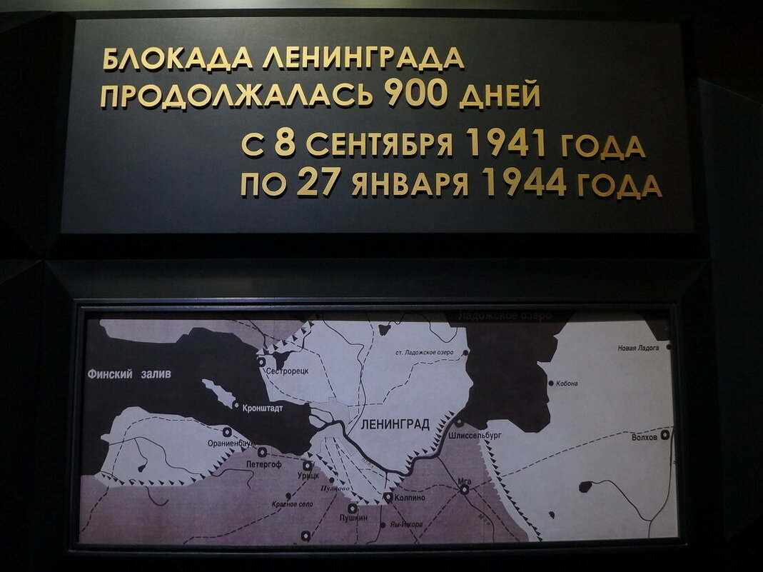 Пискаревский мемориал - zavitok *