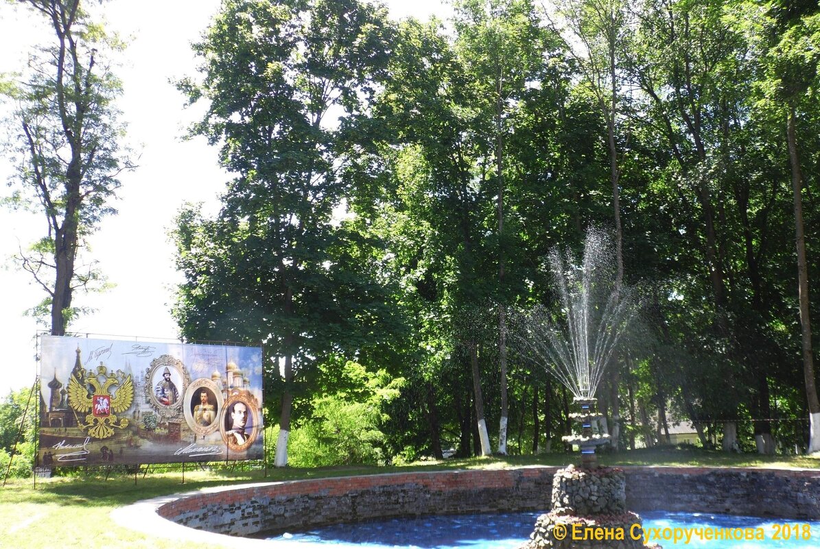 Фонтан - Елена Сухорученкова