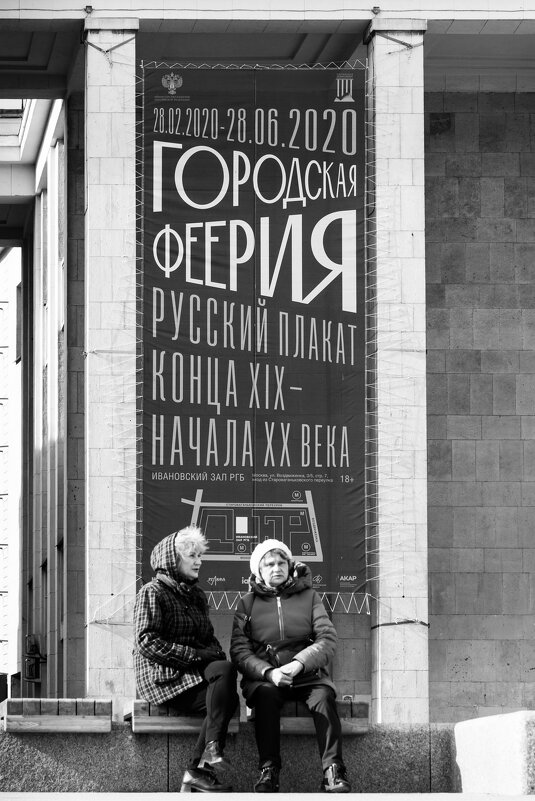 Городская феерия - Игорь Шевченко Городская феерия - Игорь Шевченко