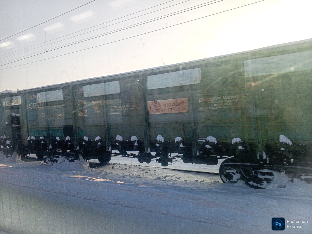 Грузовой поезд - Юлия Денискина