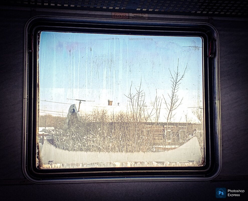 Вид из окна электропоезда - Юлия Денискина