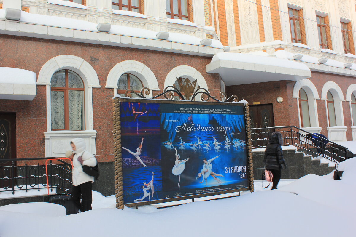 «Лебединое озеро»: зимний анонс - Alisia La DEMA