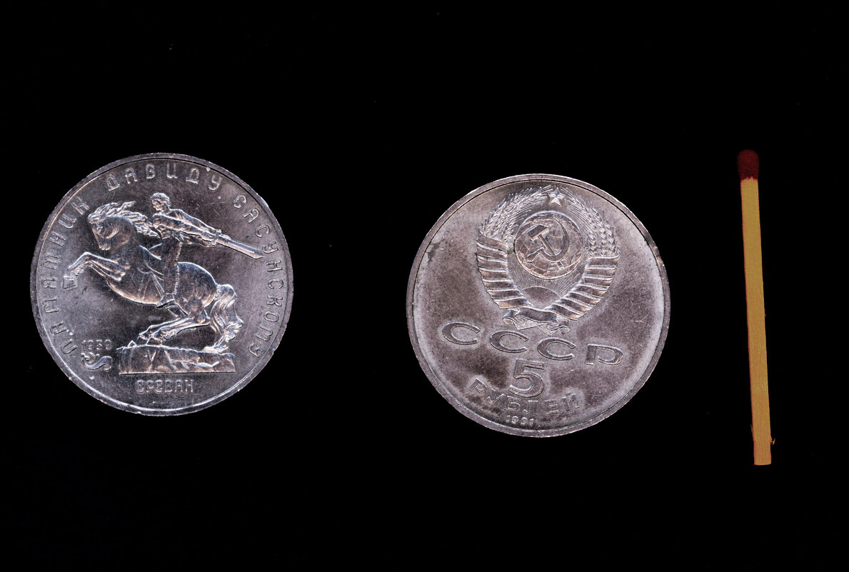 5 рублей 1991 г - Андрей Л. В. 5 рублей 1991 г - Андрей Л. В.