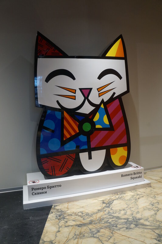 Ромеро Бритто / Сквики - zavitok *