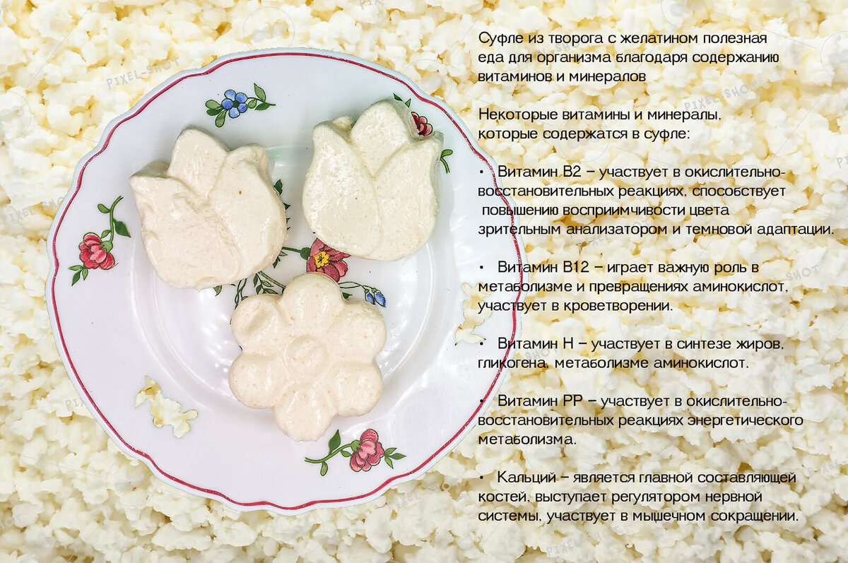 Творожное суфле с желатином - Валерий Иванович