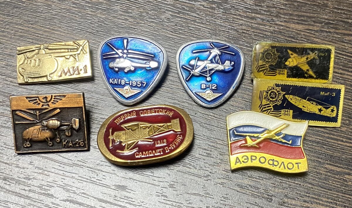 Фалеристика. Краткая самолётно - вертолетная тема СССР - Alexey YakovLev