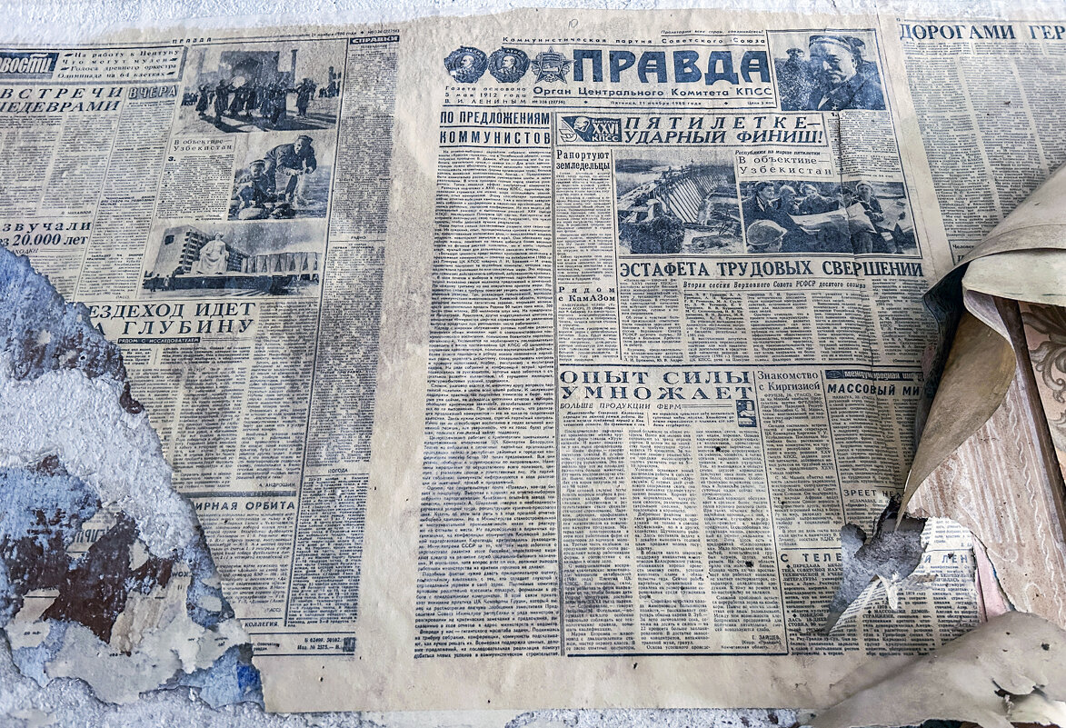 Эх уж эти 1980 е - Дмитрий Иванов