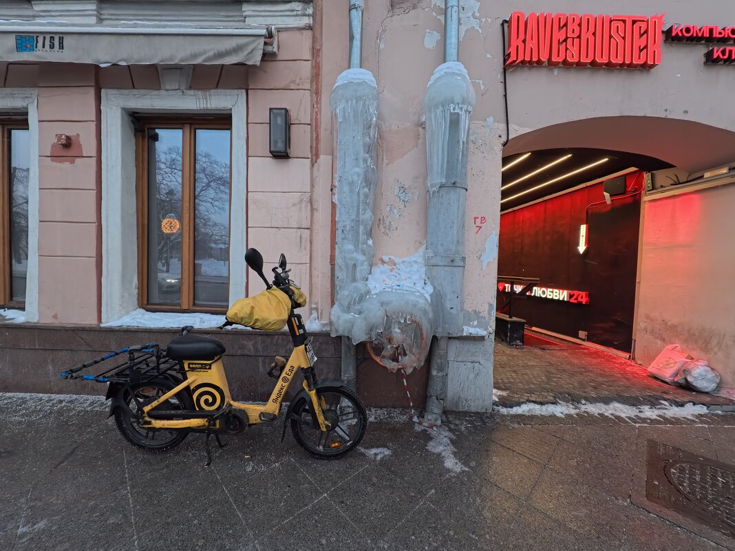 Обледенело! - Лютый Дровосек