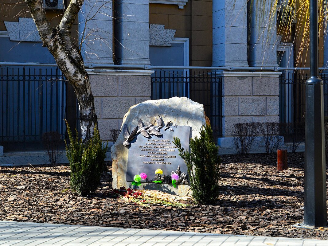 Ростов-на-Дону. Мемориал мирным жителям, погибшим во время бомбардировок в июле 1942 года - Пётр Чернега