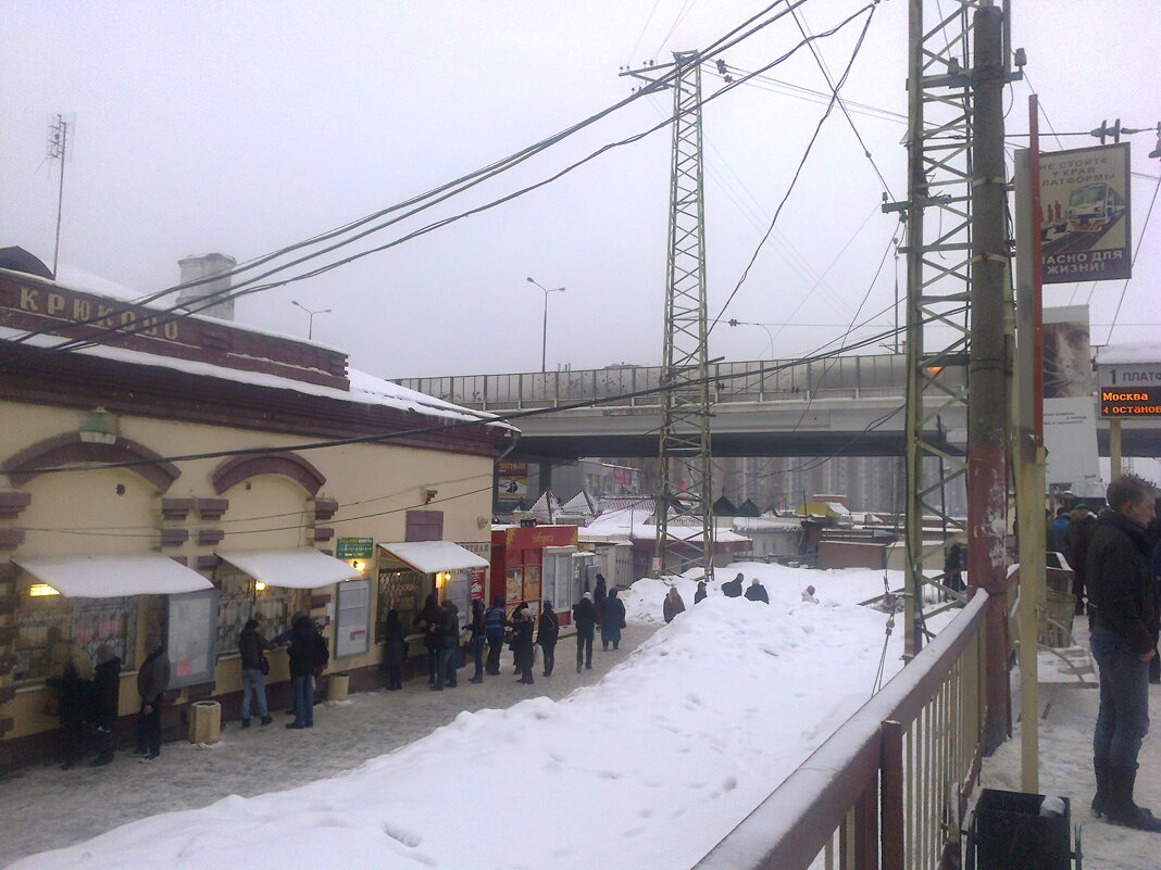 Станция Крюково - fogmeadowww m