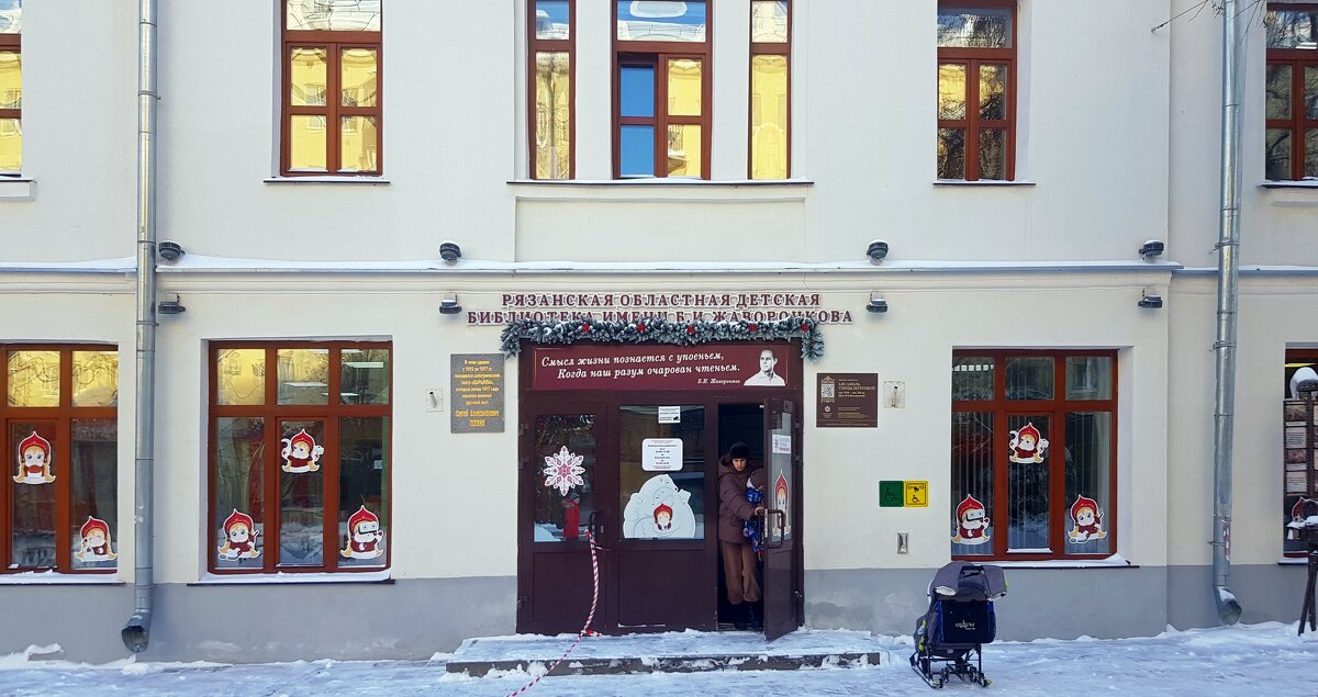 Детская областная библиотека - Galina Solovova