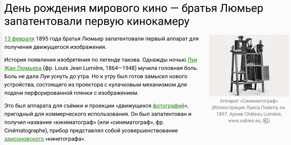 Просто, с праздником (патент братьев Люмьер) кинокамеры! - Alexey YakovLev