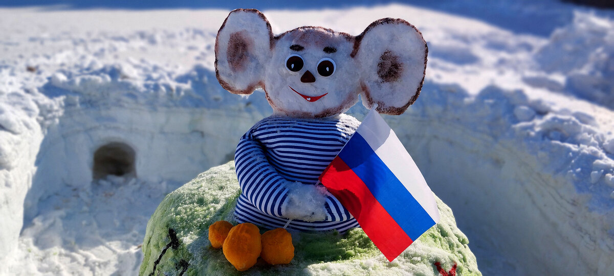 Чебурашка - Радмир Арсеньев