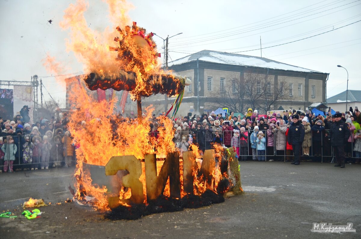 С МАСЛЕНИЦЕЙ ! - Михаил Курзанцев