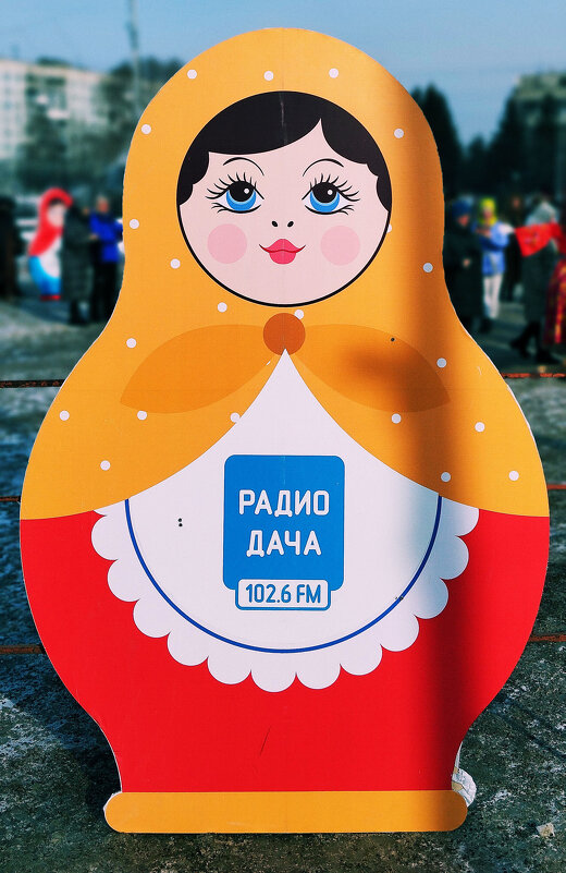 Матрёшка - Радмир Арсеньев Матрёшка - Радмир Арсеньев