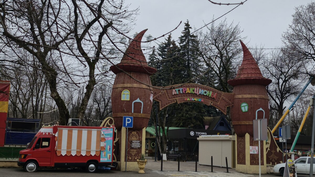 Парк развлечений в Нальчике - Мариша 