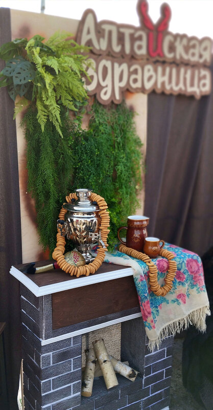 Алтайская здравница. - Радмир Арсеньев