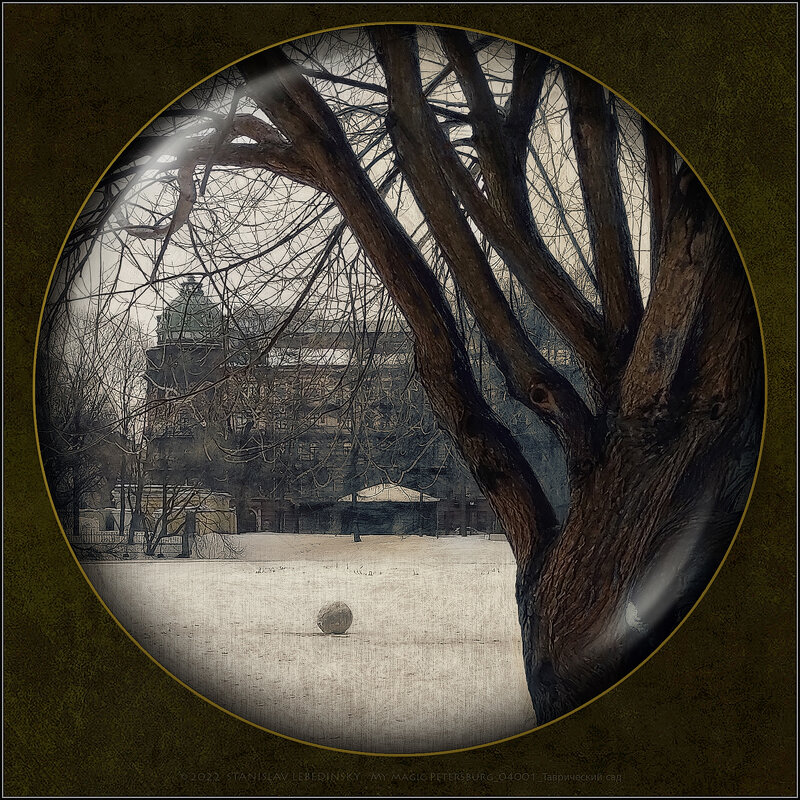 My magic Petersburg_04001_Таврический сад - Станислав Лебединский