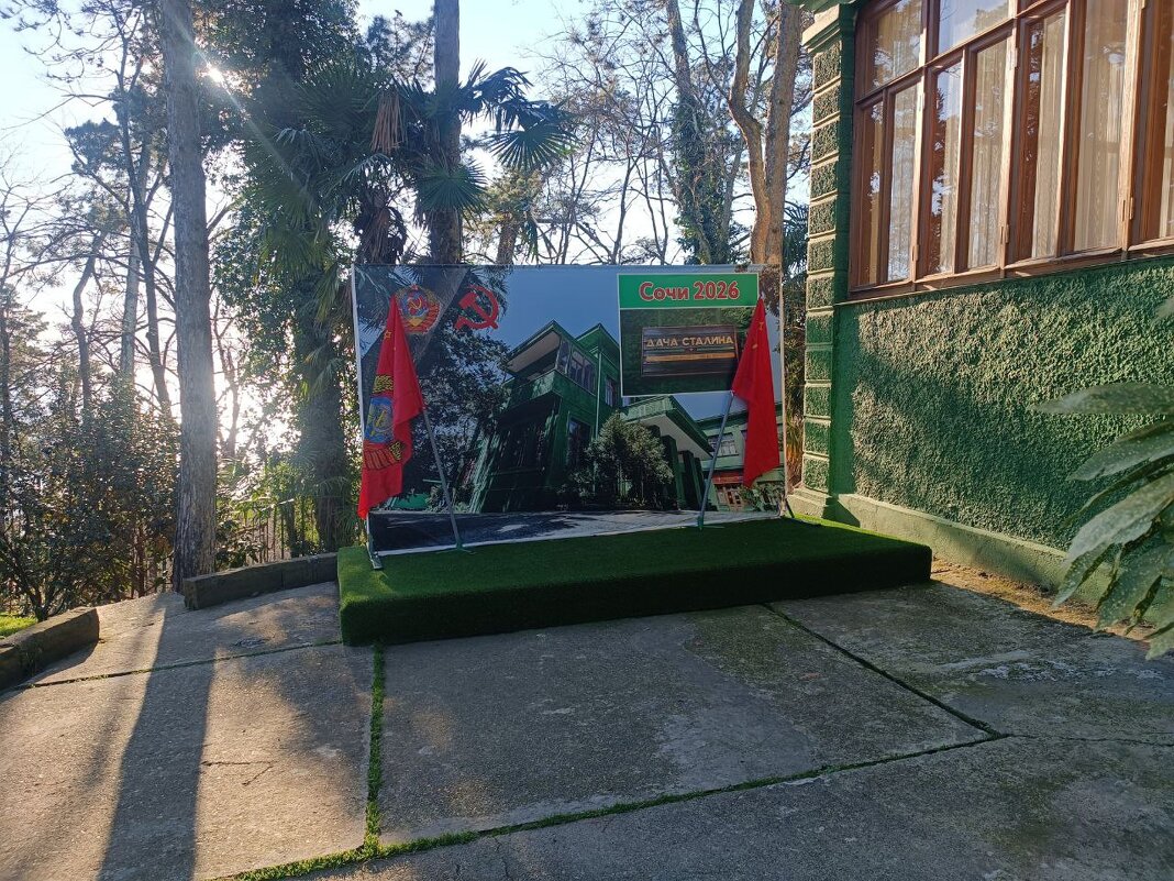 Сочи — дача И.В. Сталина, расположенная на территории санатория «Зелёная роща». - Serega SchütZ