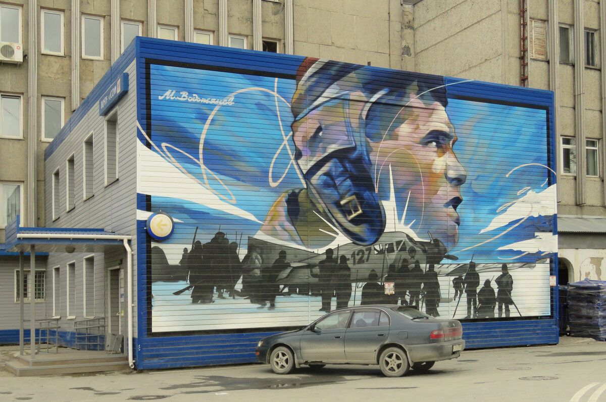 Посвящение герою Советского Союза, летчику Михаилу Водопьянову. - ИРЭН@ .