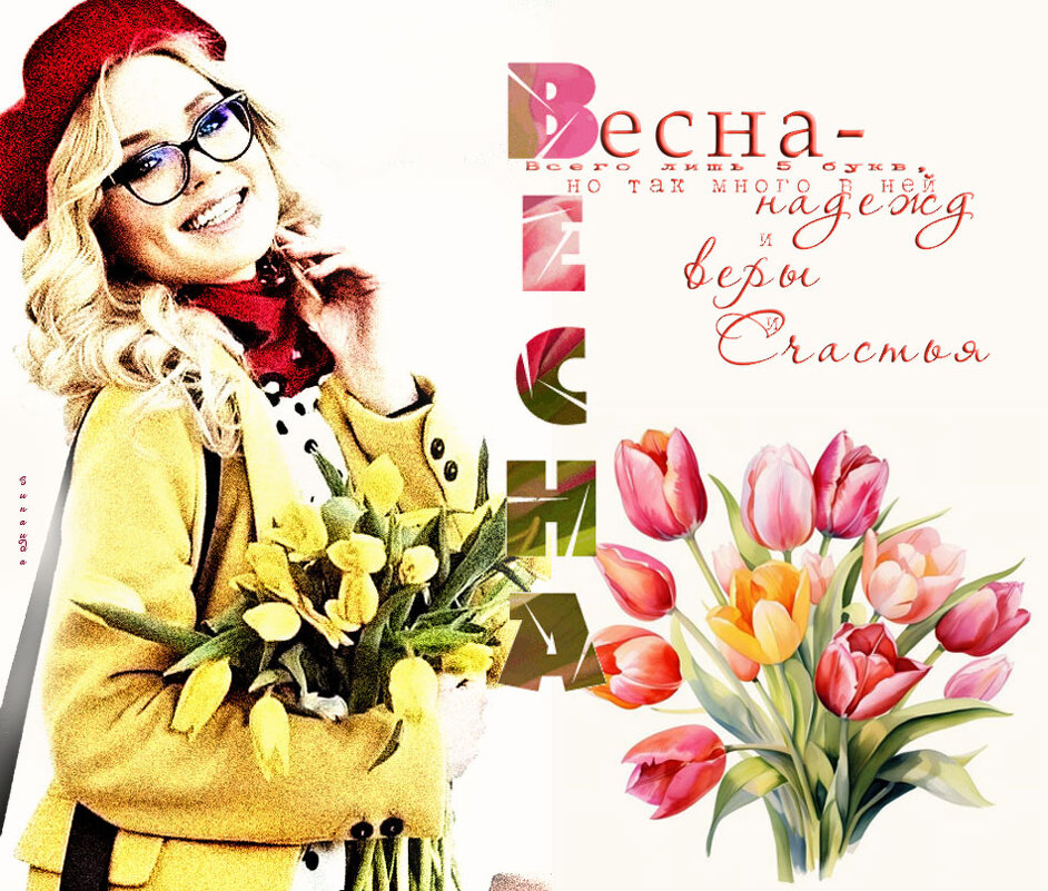 ...С наступающим праздником! - Зинаида Бор 