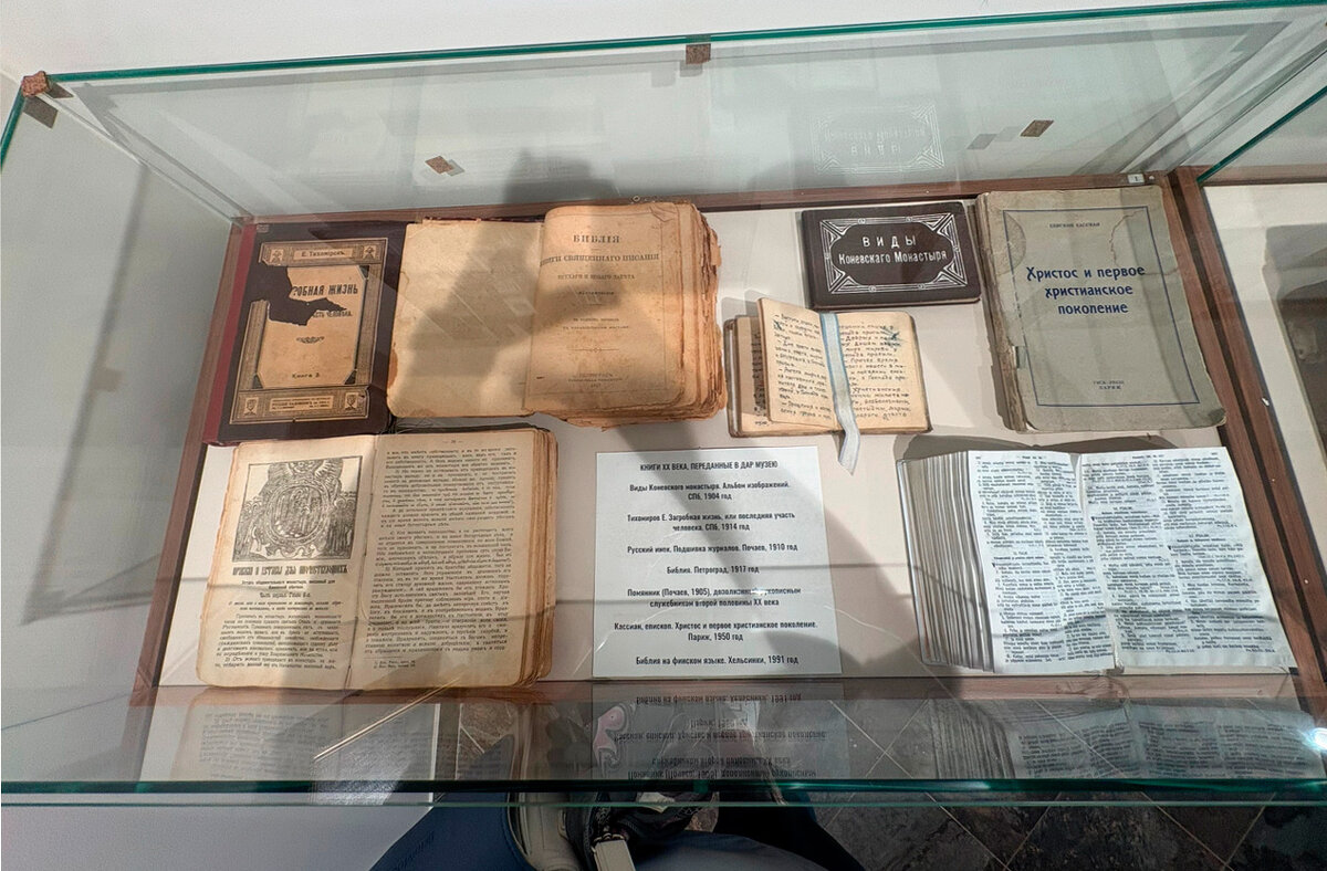 Книги XX века...Коневский монастырь - Наталия Павлова